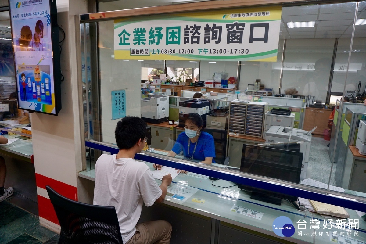 為協助企業諮詢紓困,桃園市政府經濟發展局新增兩處諮詢據點。