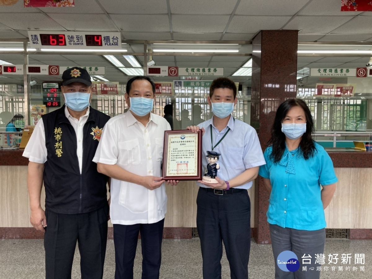 楊梅分局長林信雄和偵查隊曾喜青,感謝楊梅郵局行員機警的反應,並致贈感謝狀。