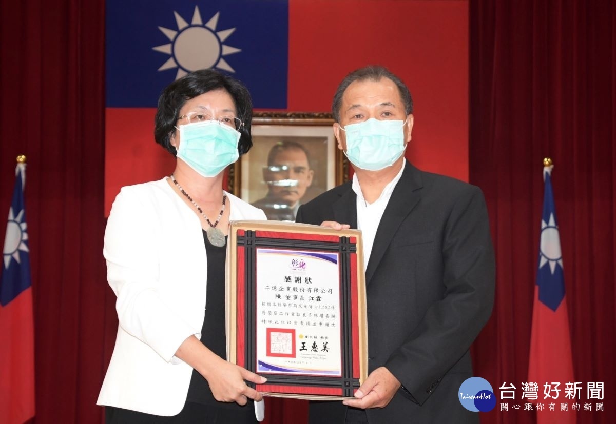 縣長王惠美頒發感謝狀,感謝二億企業陳江霖董事長捐1500多件反光背心。