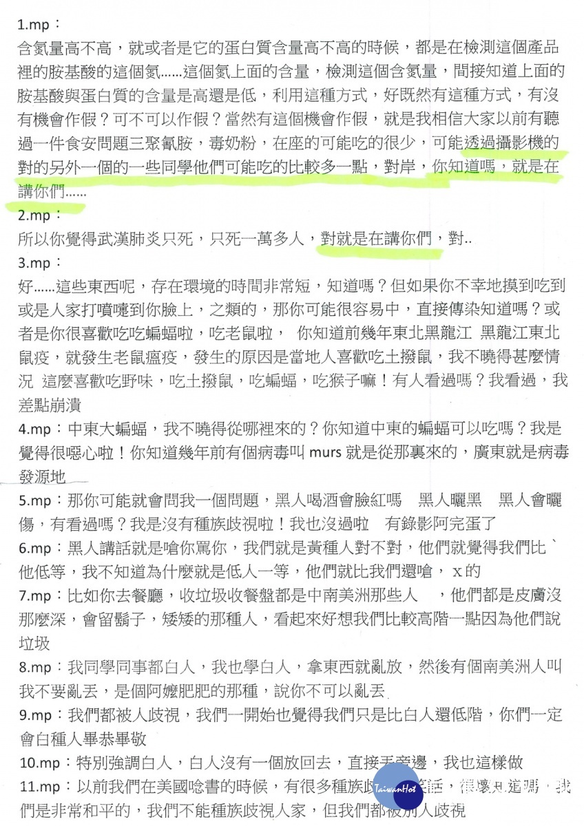 針對副校教招名威指控,中原大學提出上課時影片逐字稿。
