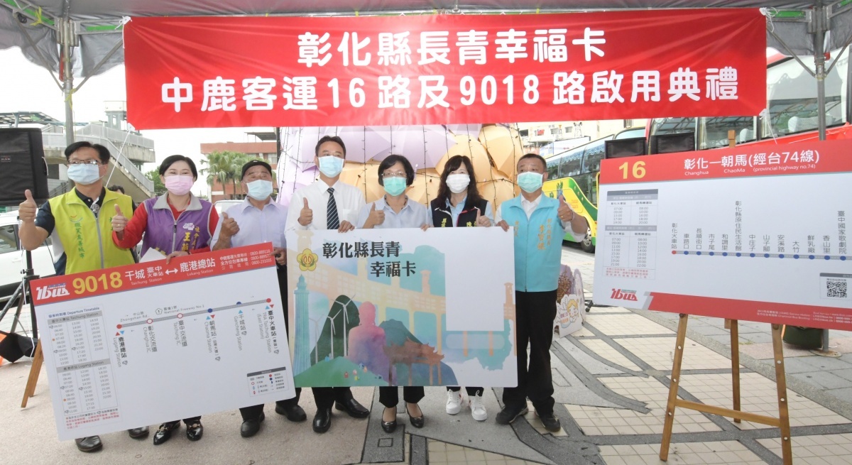 彰縣長青幸福卡,搭乘中鹿客運16路、9018路往返台中正式上路。圖/記者鄧富珍攝