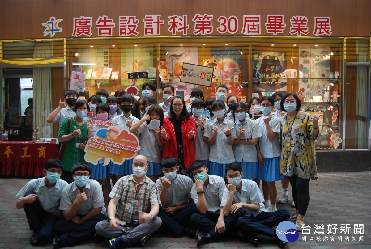 永平工商廣告設計科第30屆專題製作畢業展,展出主題為:「設計有『禮』,『善』作主張」
