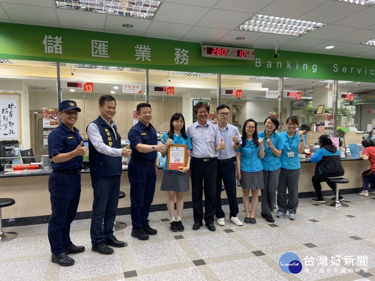 龍潭警分局表揚轄內金融機構中華郵政龍潭郵局阻詐有功人員。
