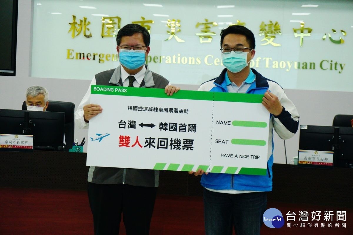 桃園市長鄭文燦頒發捷運綠線票選抽獎活動頭獎韓國來回機票，由張翼鵬獲得。