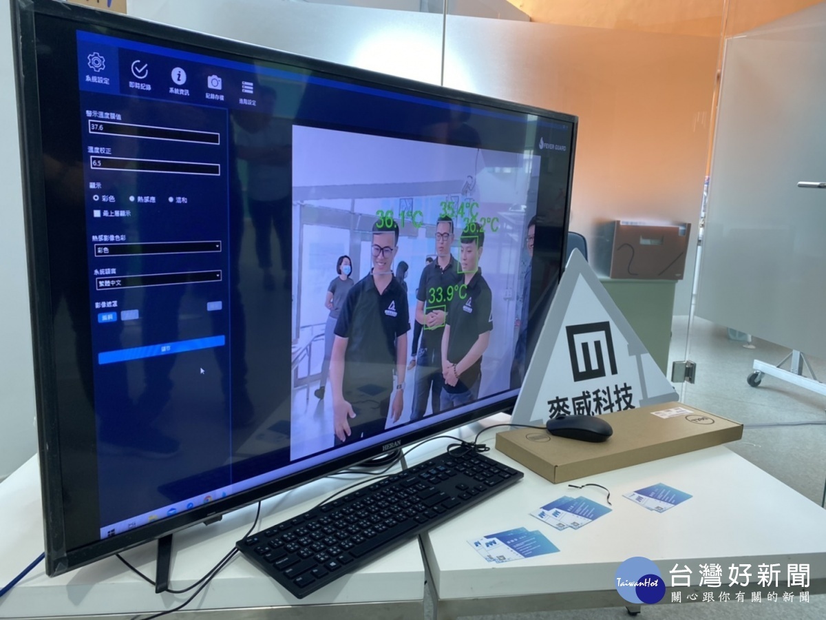 桃園新創團隊麥威科技,開發「熱像顯示儀」為防疫努力。