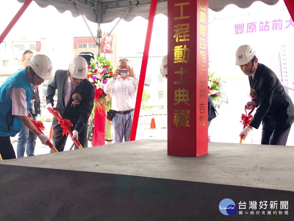 中華郵政在豐原打造首座複合式商旅大樓,今舉行開工動土典禮