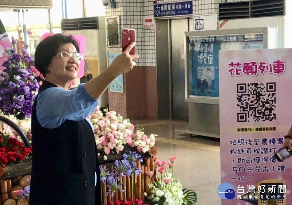 彰化縣長王惠美在田中火車站打卡。圖/彰化縣政府提供