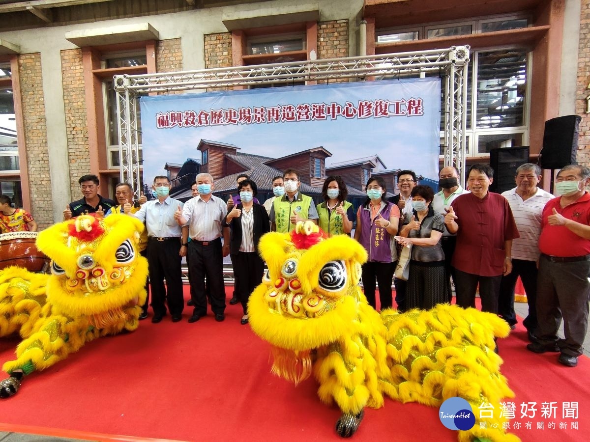 中部最大的日式穀倉,福興穀倉歷史場景再造營運中心修復工程開工典禮。圖/記者鄧富珍攝