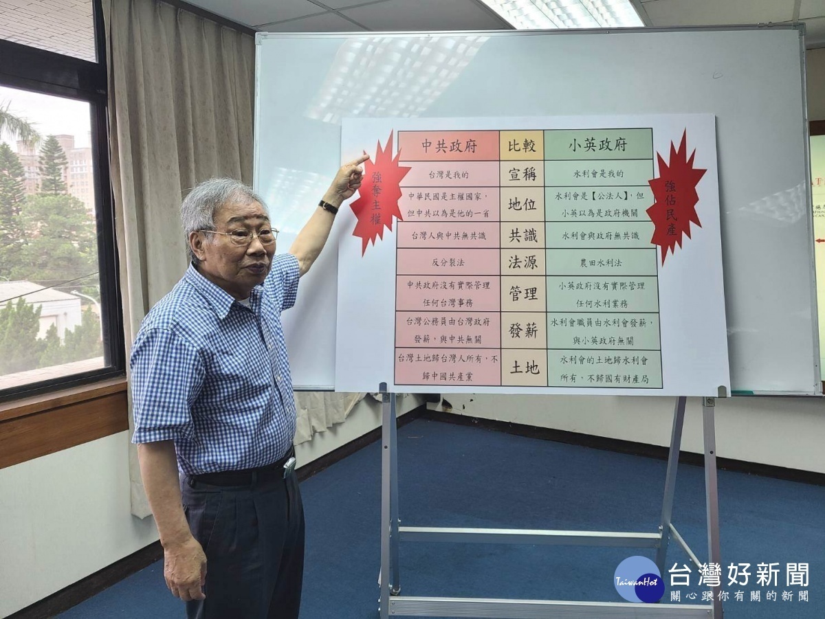 桃園農田水利會長黃金春針對民進黨政府強行改制水利會,重批此舉無疑是公然違憲、搶農民財產。