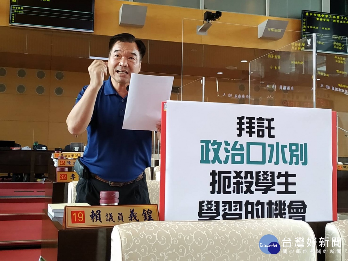 楚才盃」是教育還是統戰？ 藍議員籲：政治口水別扼殺學生學習！ | 蕃新聞