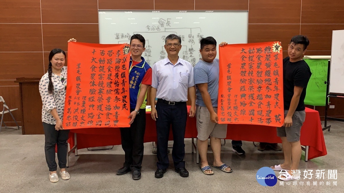 農會理事長陳文忠等為獲食農經典路線貼紅榜祝賀。(農會提供)