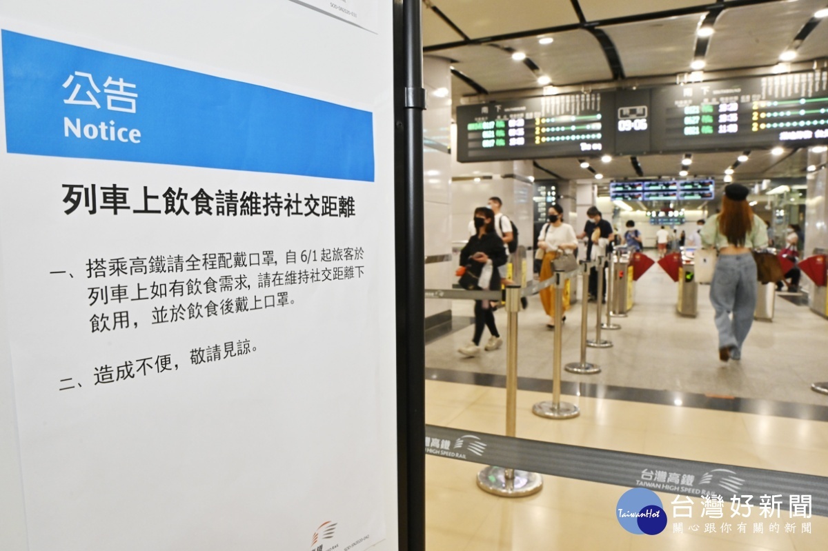 (圖/台灣高鐵提供)
