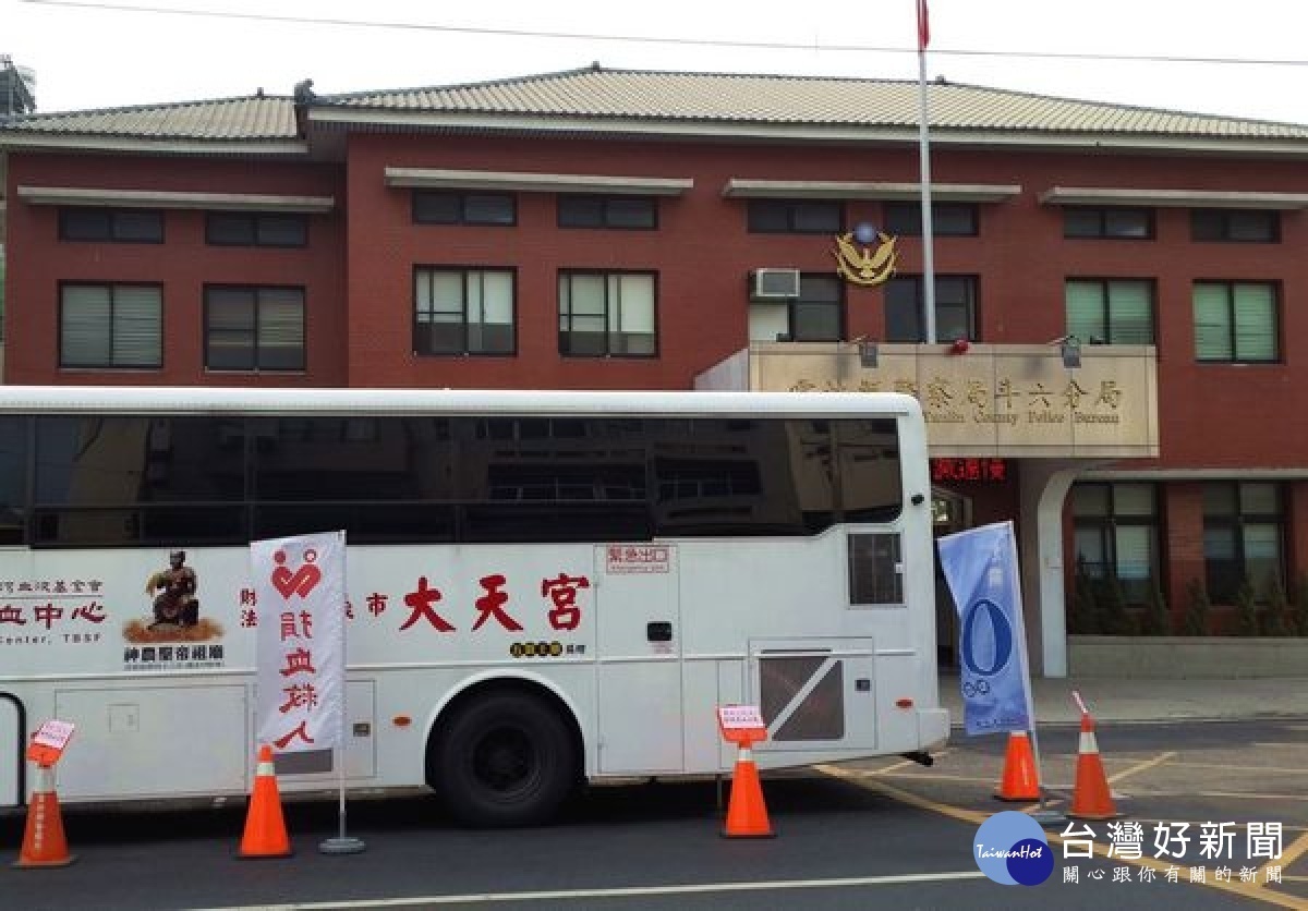 斗六分局為慶祝一年一度的警察節，以「波麗士大人，約您來捐血，救人最樂」為主題，舉辦愛心挽袖捐熱血活動，邀請鄉親共襄盛舉。