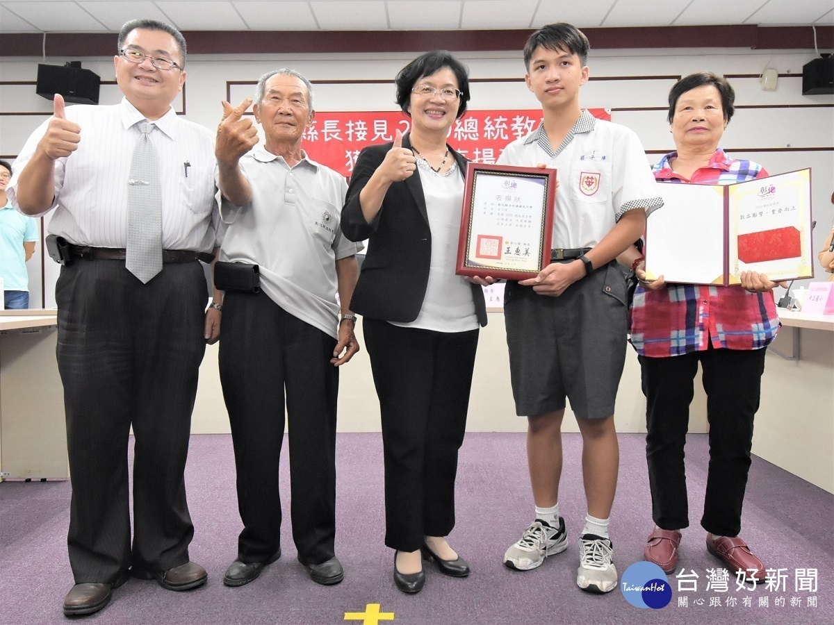 彰化5名同學獲2020總統教育獎　王惠美讚揚奮發向上精神