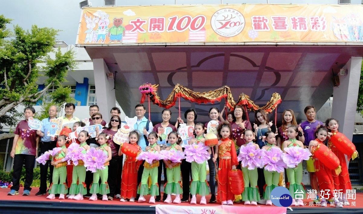 文開國小100年校慶舉行親子健康路跑開跑。