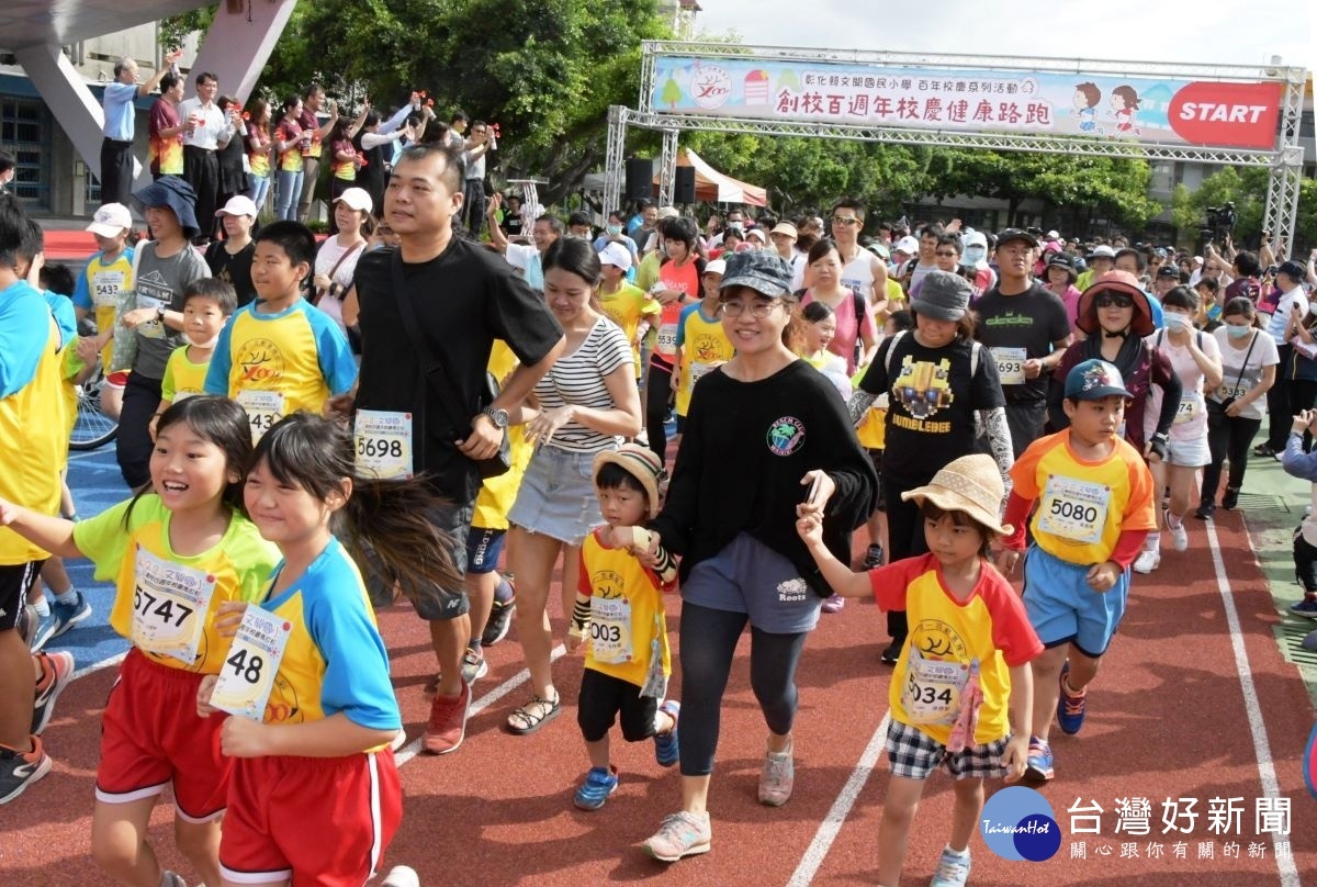 文開國小100年校慶舉行親子健康路跑開跑。