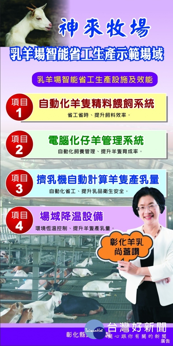 圖/彰化縣政府提供
