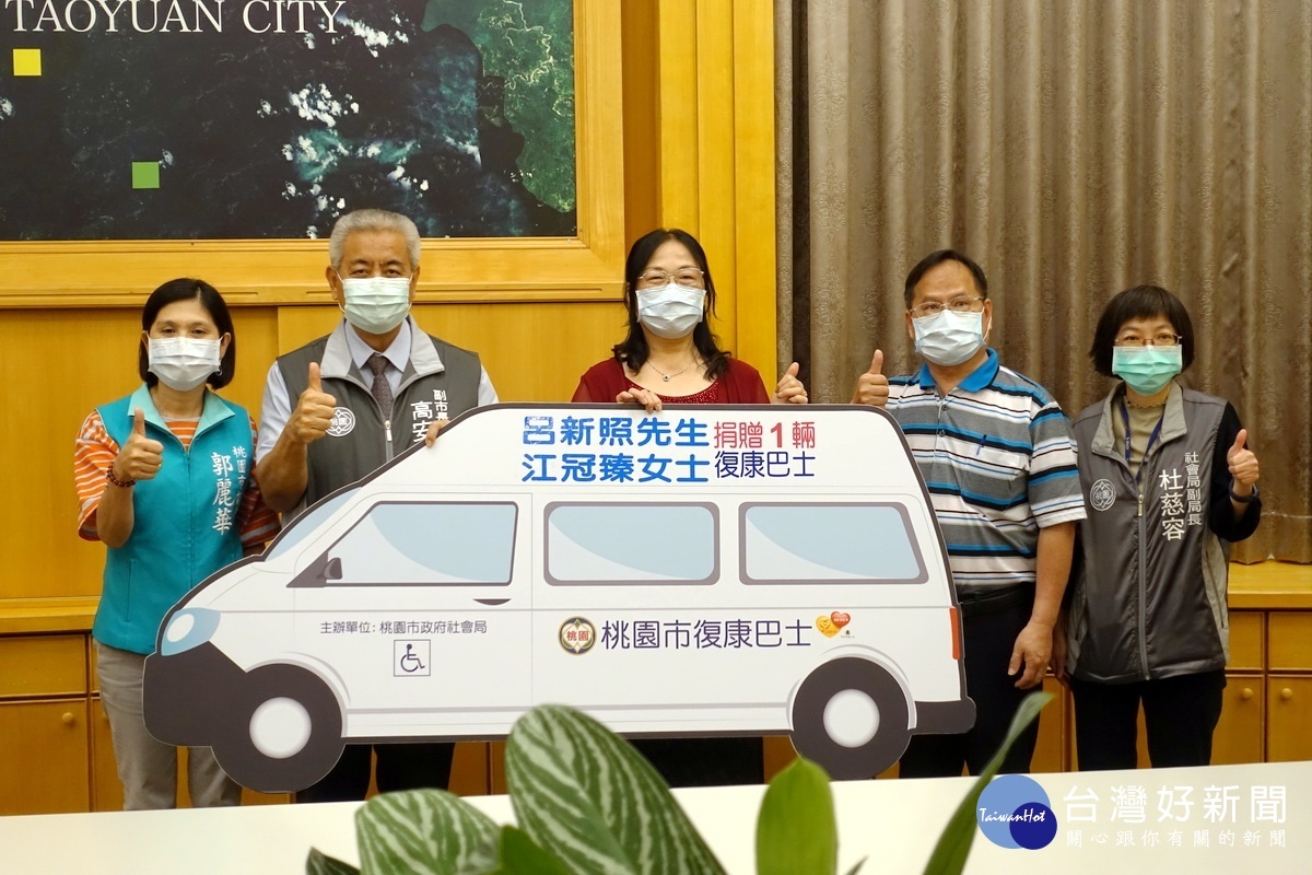 呂新照、江冠臻伉儷捐贈1輛高頂復康巴士，由副市長高安邦代表接受。
