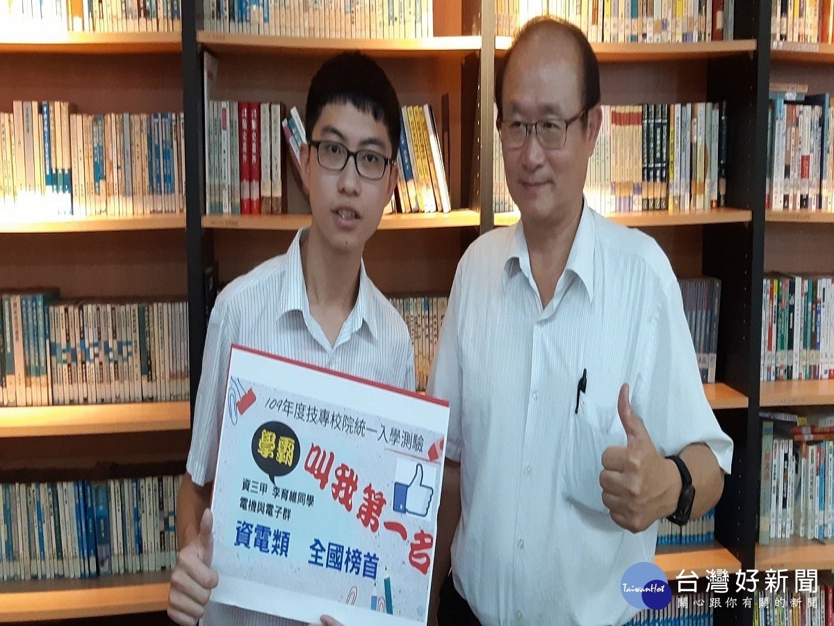 崇實技職學測資電獲全國榜首 為校寫下光輝的一頁