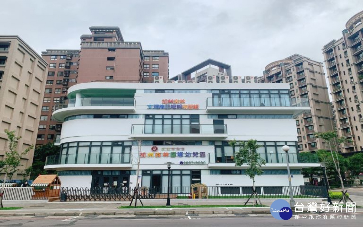 加州森林國際幼兒園幼童強調城市美學與培養孩子的多元發展的理念。