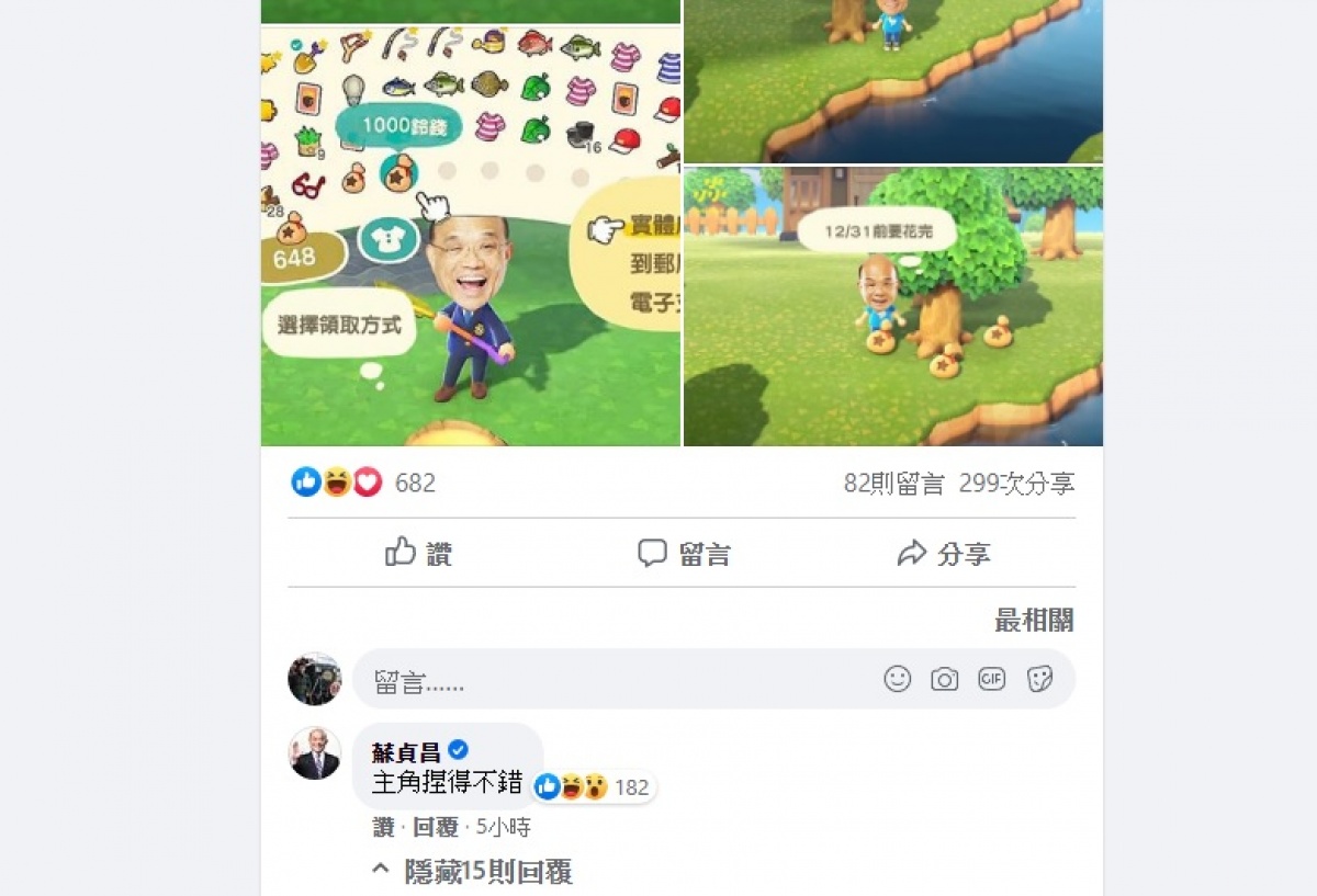 (圖/翻攝臉書阿尼尛Anima)