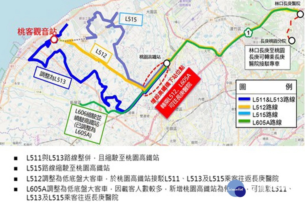 提升服務覆蓋率，觀音區樂活巴6月15日起整併行駛。