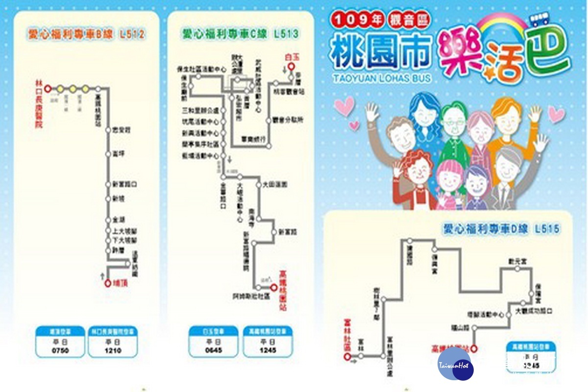 提升服務覆蓋率,觀音區樂活巴6月15日起整併行駛。