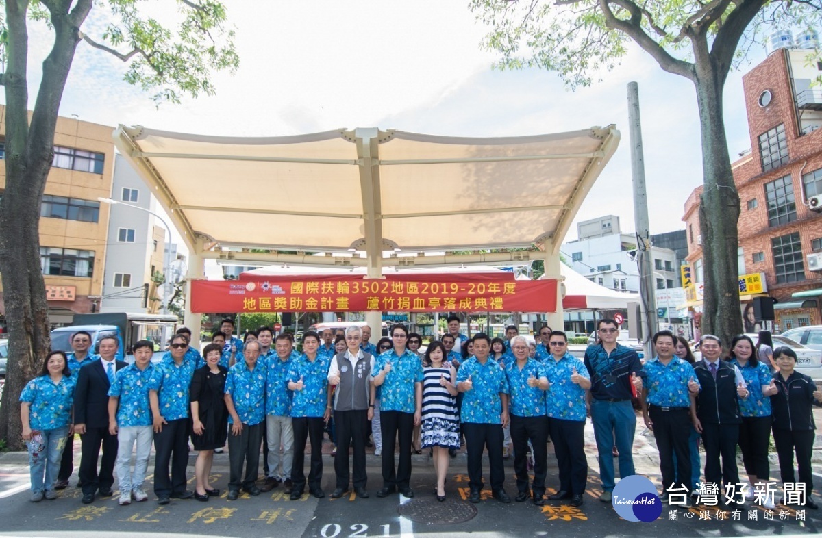 國際扶輪3502地區蘆竹捐血亭落成,環保無動力捐血車為市民提供更好服務