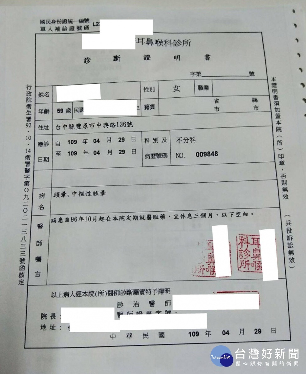 李姓護士拿診所診斷書要繼續請3個月長假