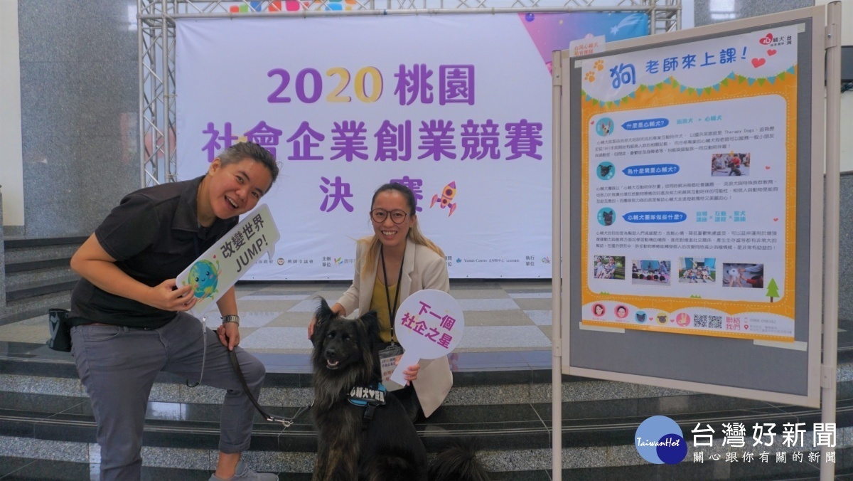 桃園市政府舉辦第四屆「桃園社會企業創業競賽」,共101組團隊報名。
