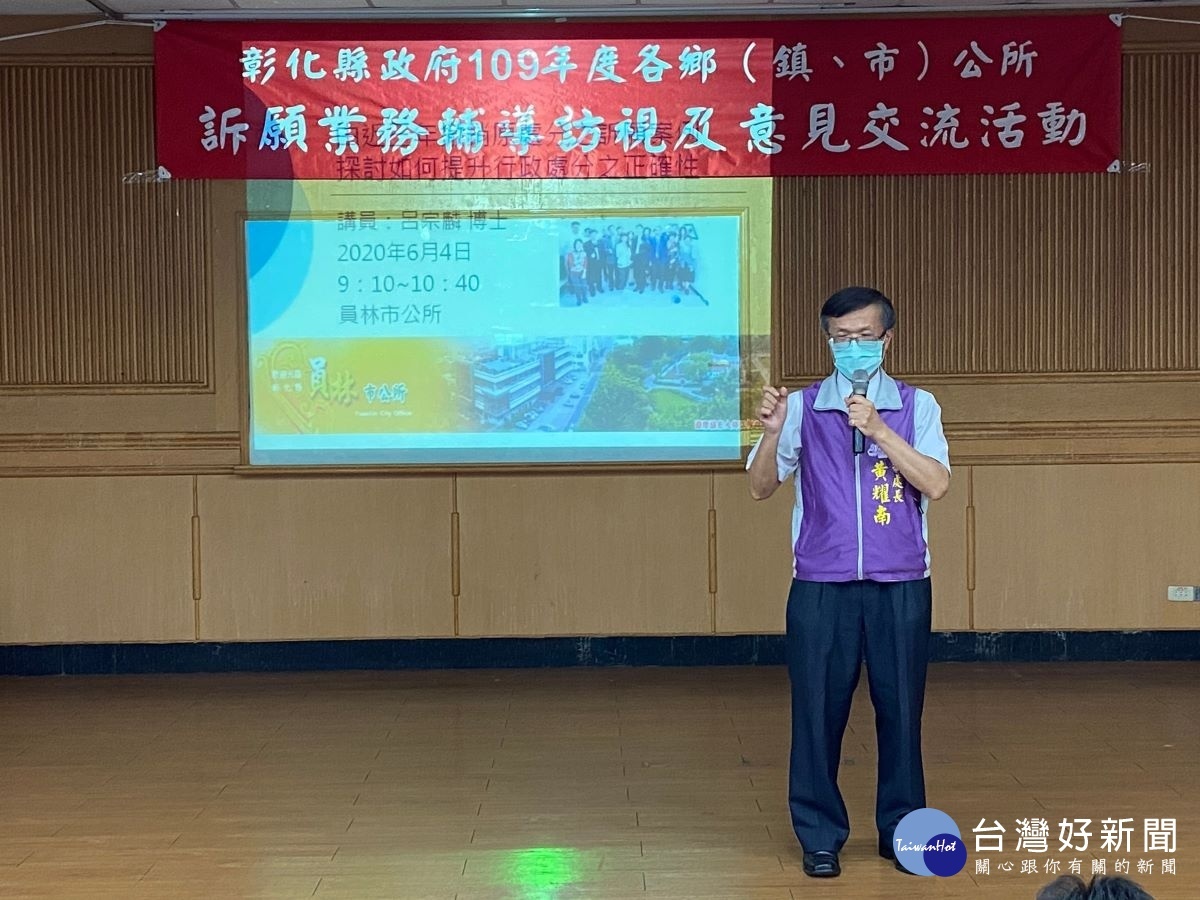 縣府法制處黃處長耀南勉勵同仁精進行政處分品質。圖/彰化縣政府提供