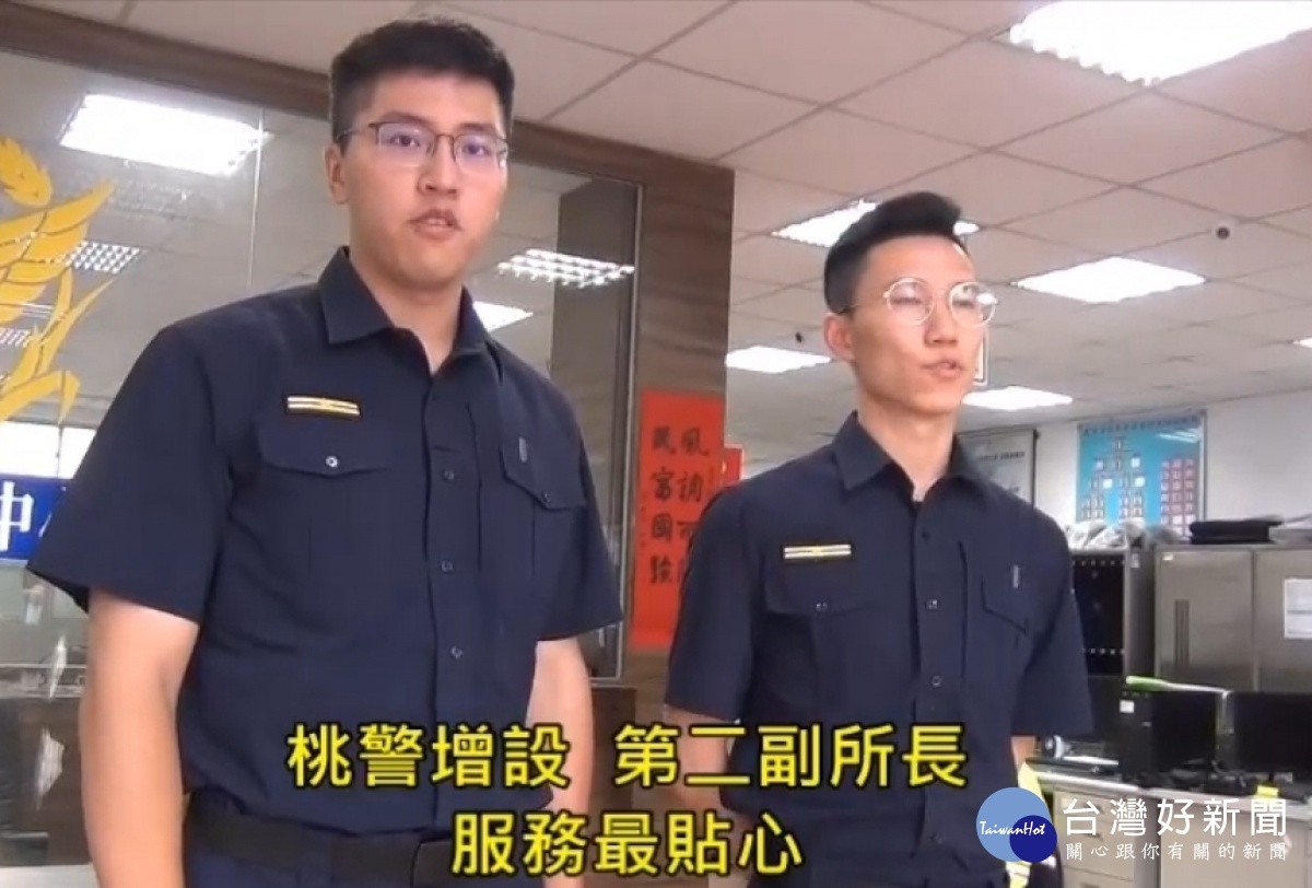 「一個有點少,兩個恰恰好」 桃警實施「第二副所長」新制