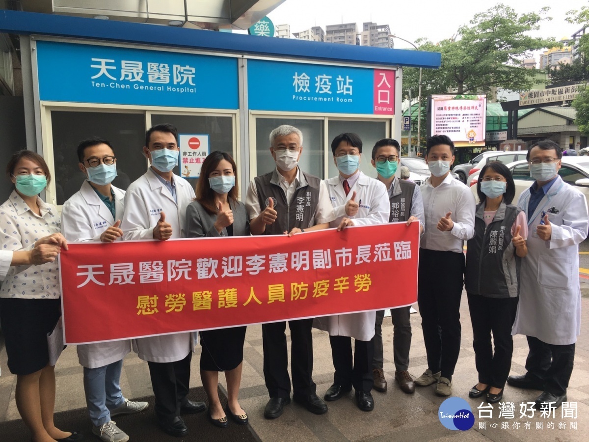 李副市長至天晟醫院感謝醫院,疫情期間勇於承擔,慰勞醫療人員防疫辛勞。