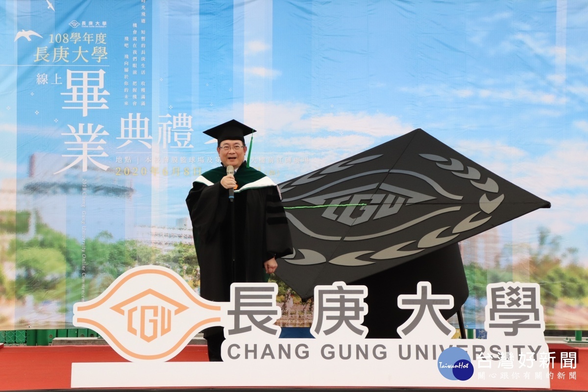 長庚大學108學年度畢業典禮 超大學士帽成亮點