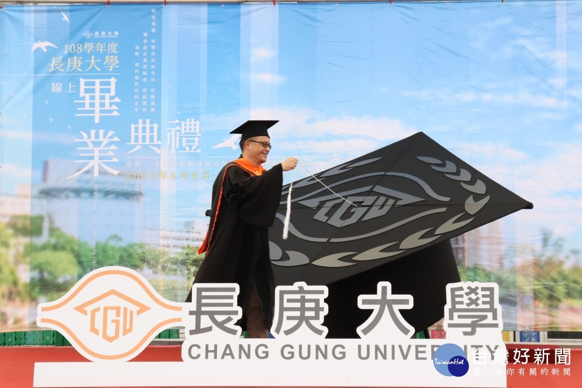 長庚大學108學年度畢業典禮 超大學士帽成亮點