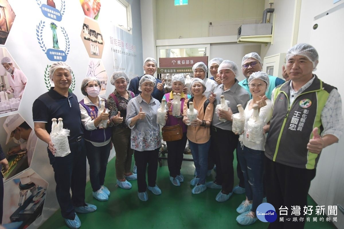彰化縣長王惠美今日與彰化縣議會第三審查小組主席吳淑娟以及張錦昆、陳玉姬、陳榮妹、王國忠、鄭俊雄、葉國雄、莊陞漢、温芝樺、張欣倩、李寶銀等 議員參訪埔心鄉「蕈優生物科技農場」智慧農業，了解農業4.0智能產銷農業現況。