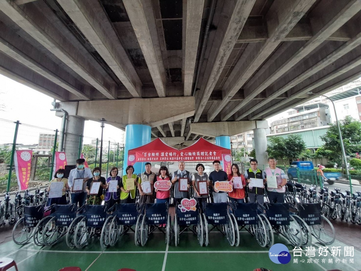 桃園市圓夢愛心關懷協會與財團法人公益傳播基金會舉辦「百台輪椅 讓愛暢行」輪椅捐贈儀式。