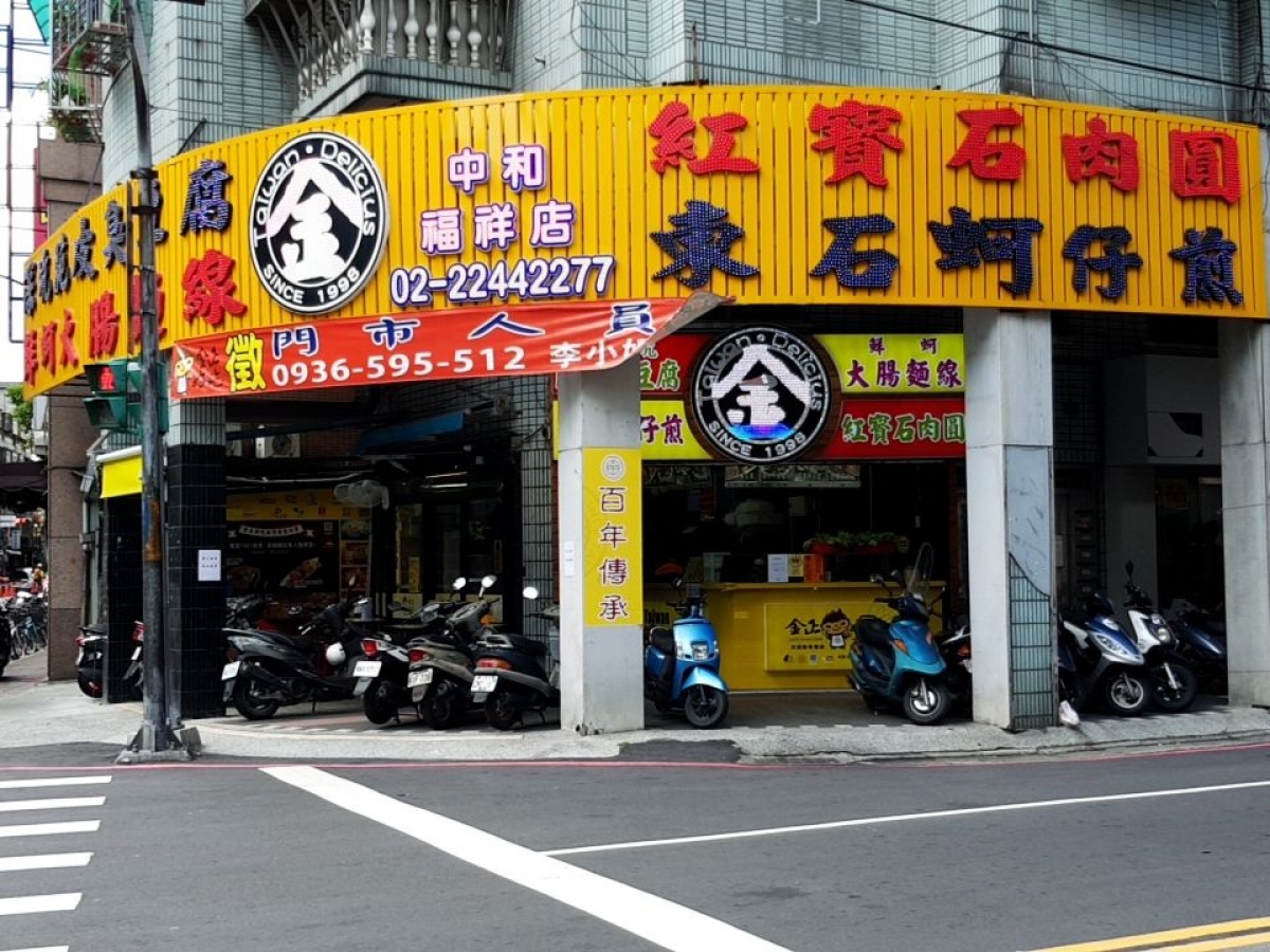 「金正好吃」加盟輔導系統,成功輔導加盟主完成開店與經營。