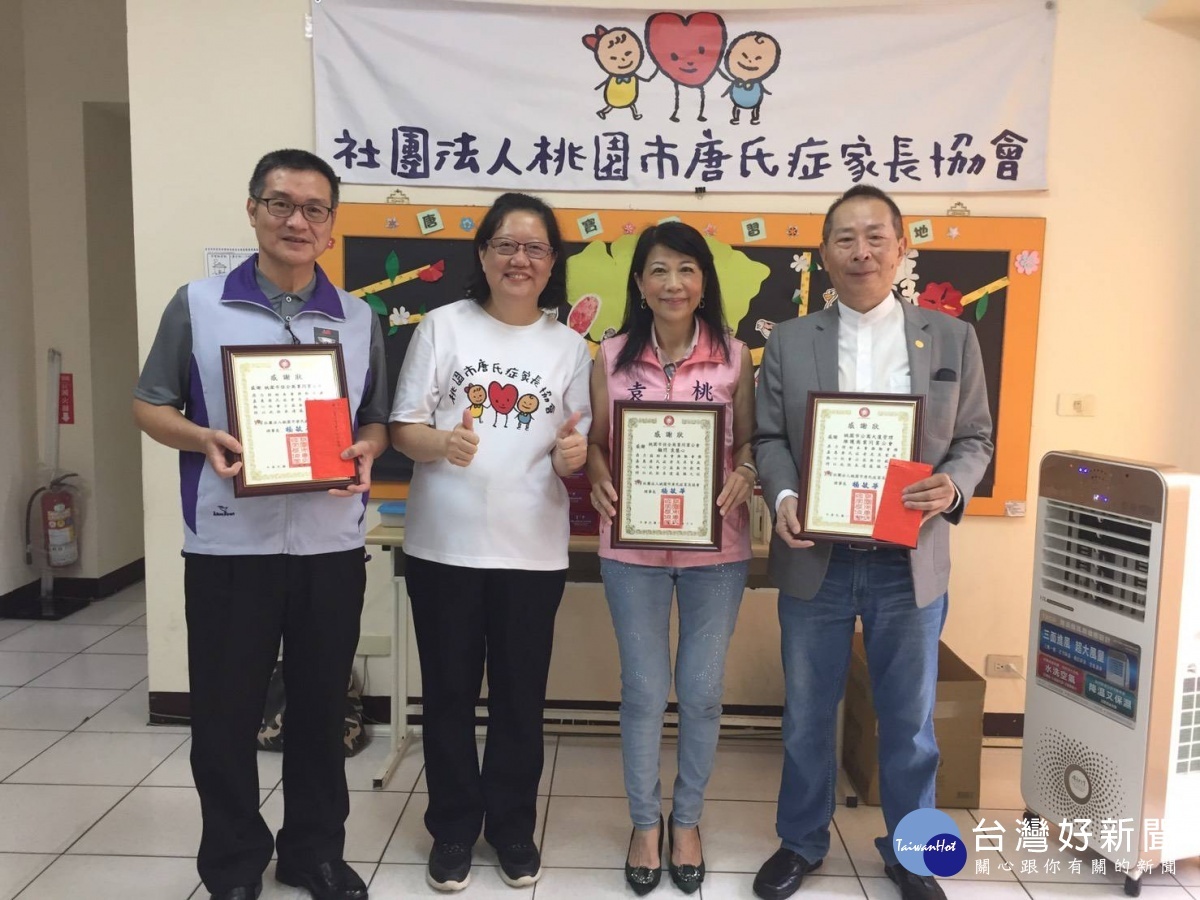 桃市樓管公會及保全公會送愛心 袁慧心促成捐款助唐氏症寶貝