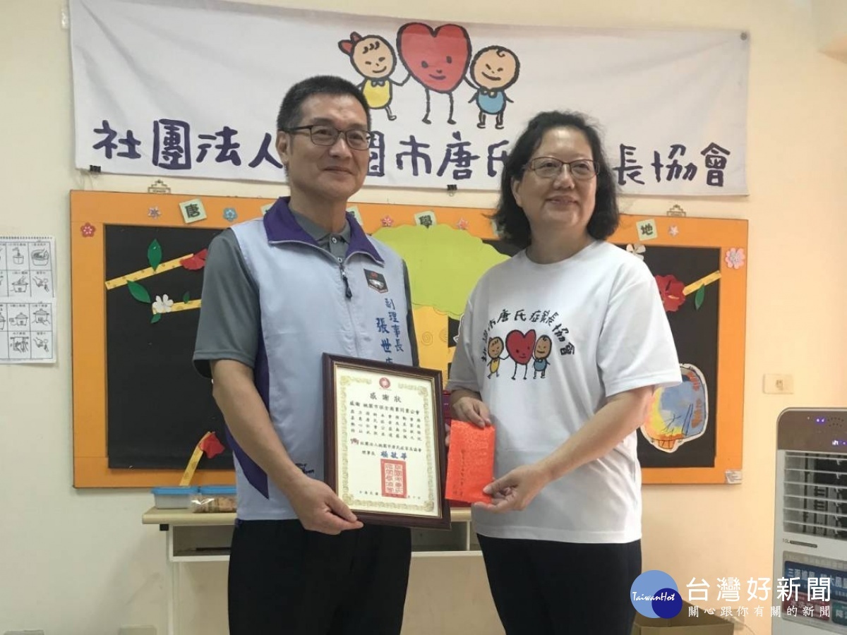 桃市樓管公會及保全公會送愛心 袁慧心促成捐款助唐氏症寶貝