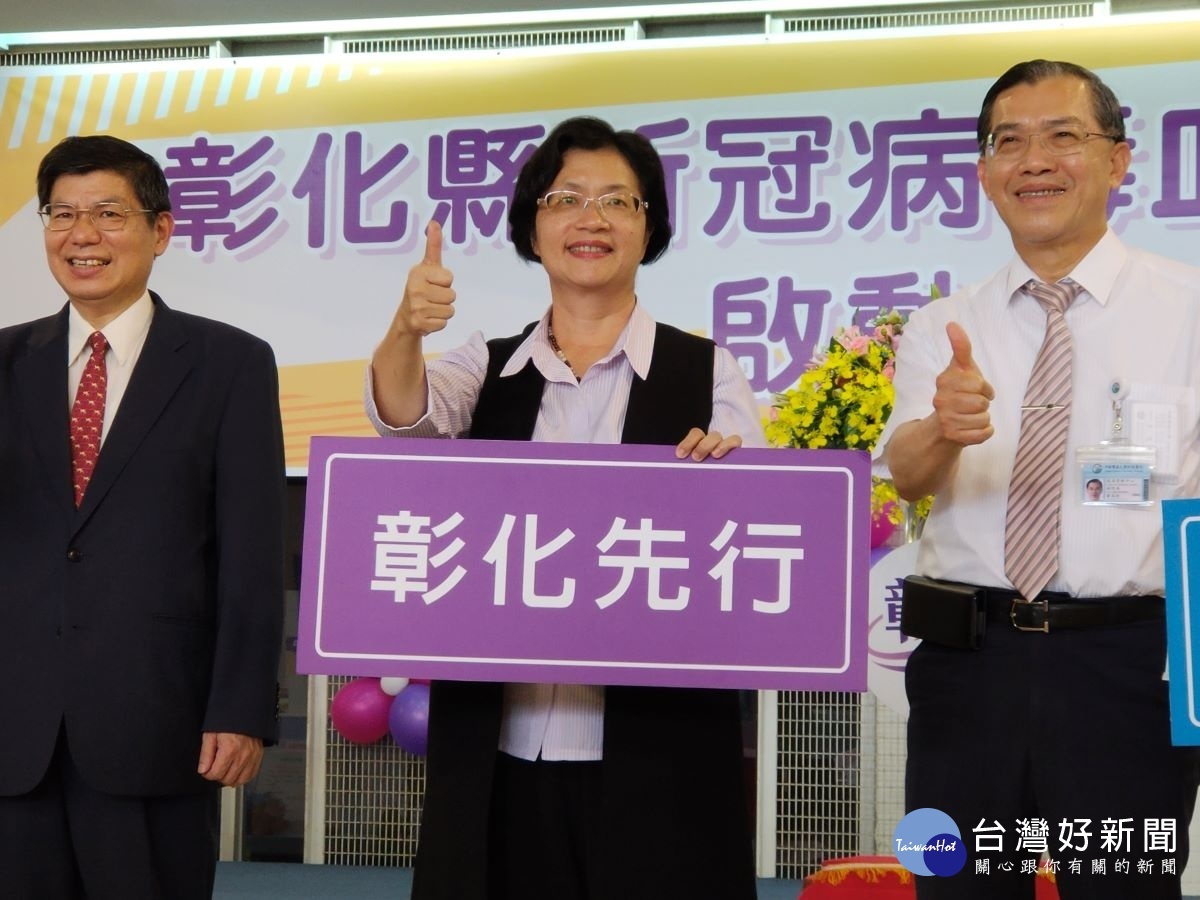 全台首例超前部署,彰化縣萬人新冠肺炎血清抗體調查啟動。圖/記者鄧富珍攝