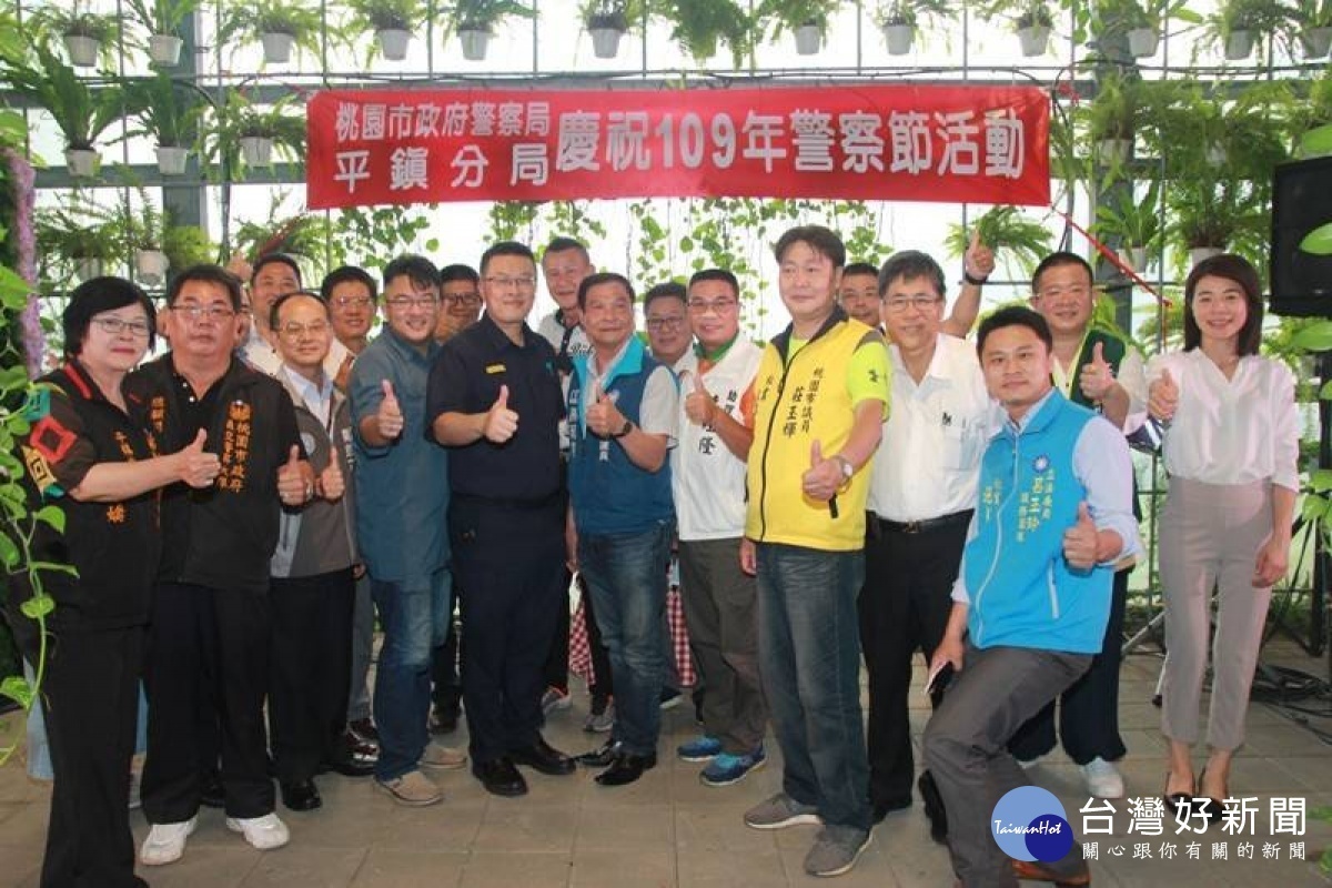 平鎮警分局慶祝警察節,讓各單位同仁凝聚團隊精神,藉此慰勞辛苦的員警。