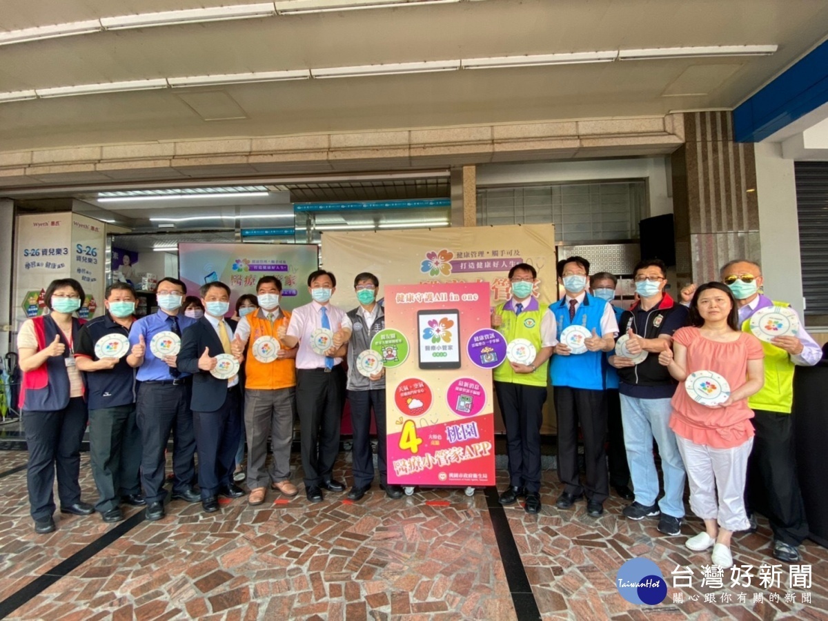 「桃園醫療小管家」App,健康管理觸手可及,打造健康好人生。