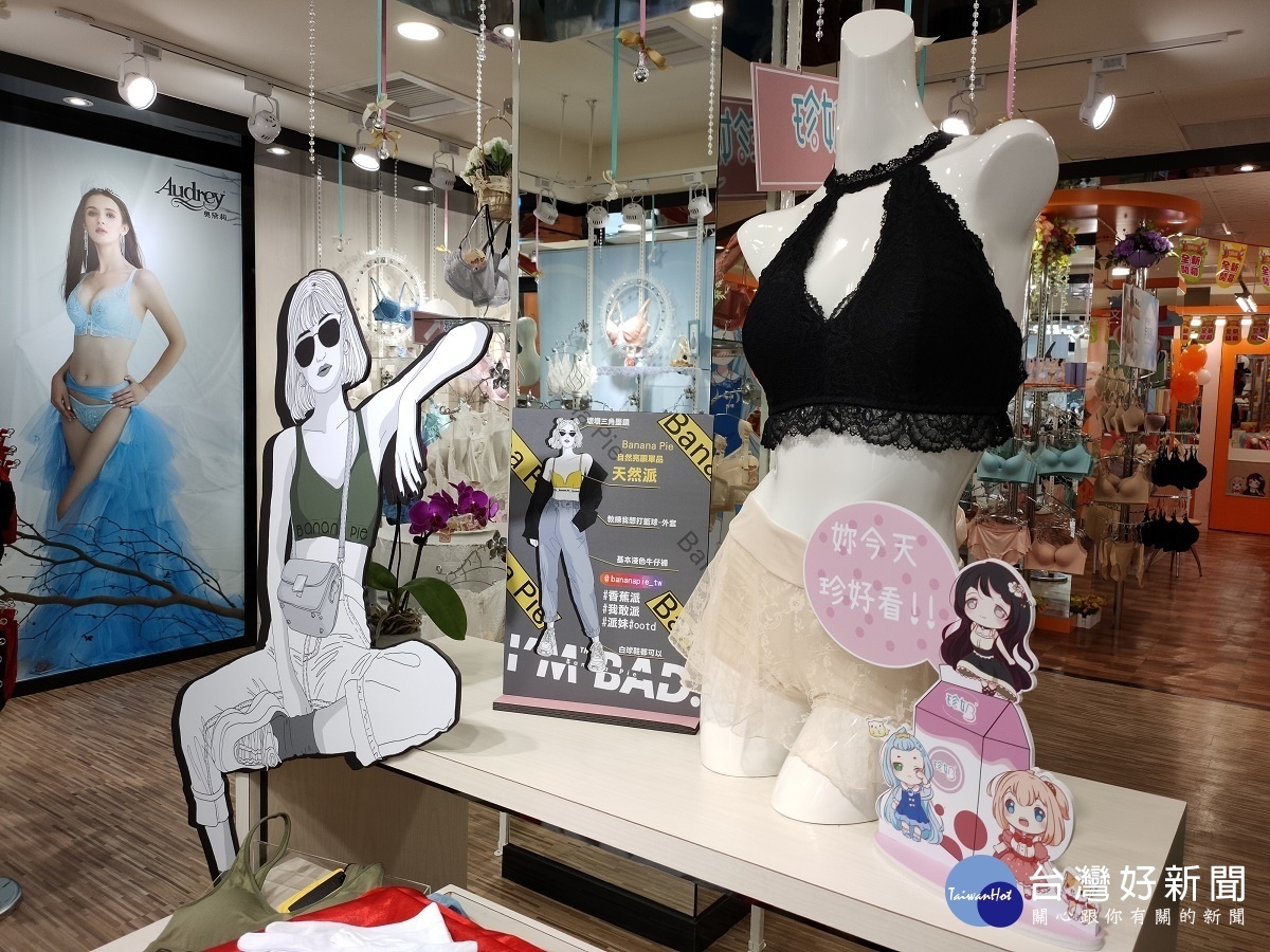 EASY SHOP「彰化民族店」正式進駐,全新三大網路發燒品牌,潮流個性隨性內衣「Banana Pie」、夢幻甜美公主內衣「珍奶」、 運動休閒內衣「RUN」。圖/記者鄧富珍攝