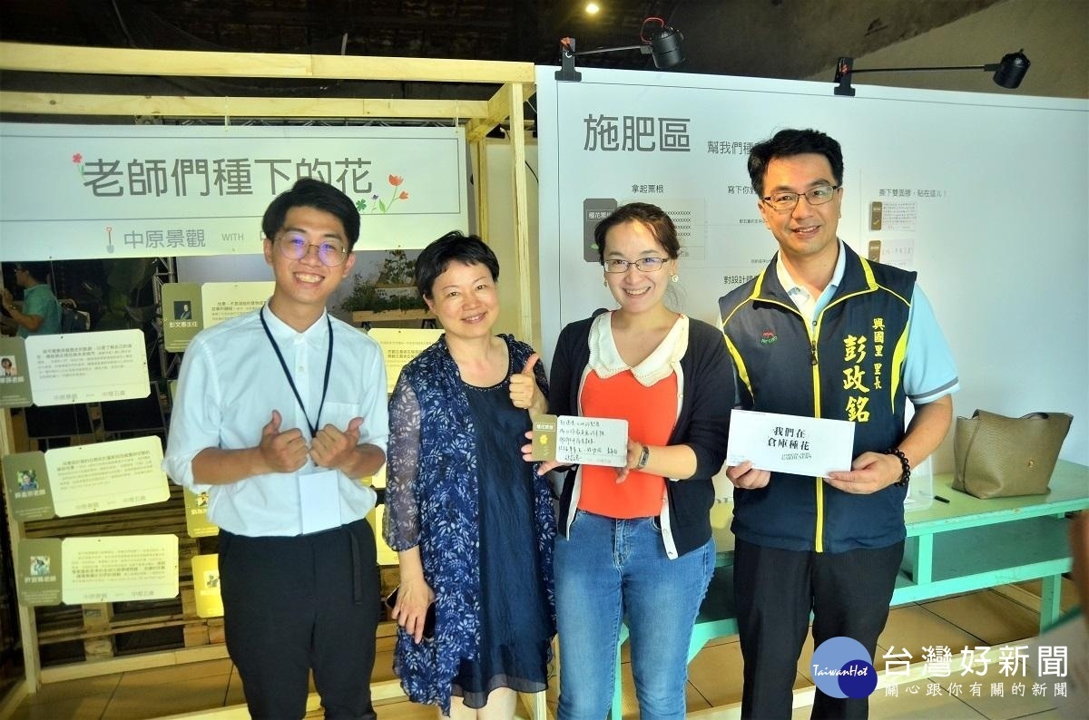 顏蔚慈局長(右二)參觀中原畢業成果展,鼓勵學生將對土地環境的熱愛化做最美的景觀