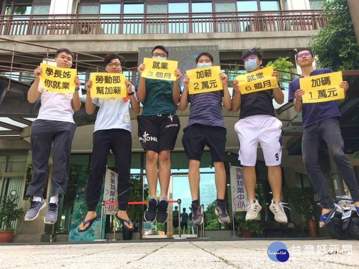 勞動部迎接6月畢業潮，釋出大利多，推出「青年就業獎勵計畫」，讓應屆畢業青年有機會一就業馬上加薪。