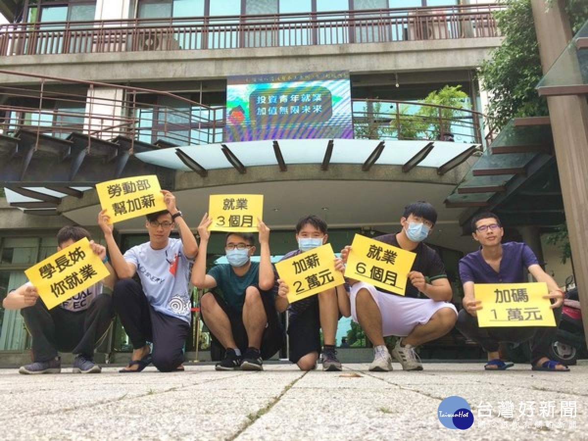 勞動部迎接6月畢業潮，釋出大利多，推出「青年就業獎勵計畫」，讓應屆畢業青年有機會一就業馬上加薪。