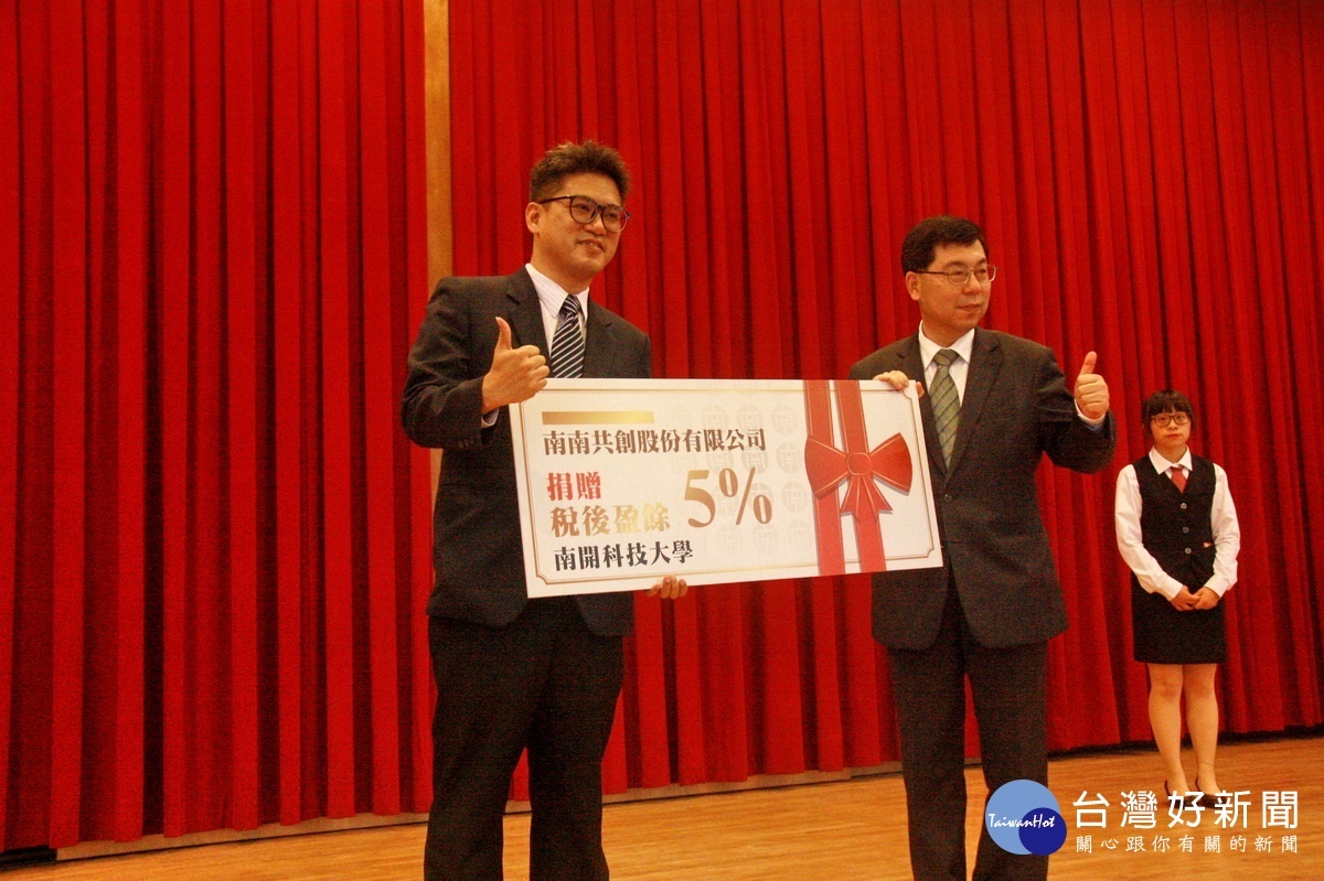 南南共創日後將捐出稅後盈餘5%予南開大學。（記者扶小萍攝）