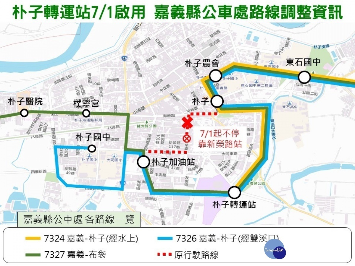 20條客運路線將配合朴子轉運站啟用進行調整／嘉義縣府提供