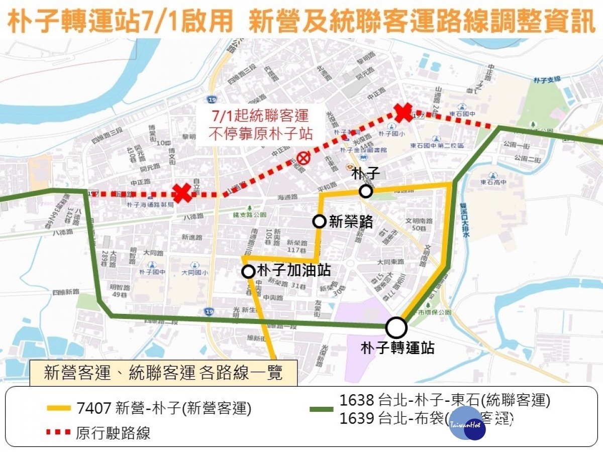 20條客運路線將配合朴子轉運站啟用進行調整／嘉義縣府提供